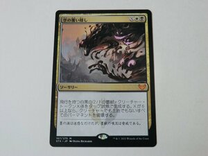 MTG 美品 【空の覆い隠し】 （神話レア） STX 日 9枚迄