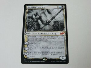 MTG 美品 【影の処刑者、ダッコン（スケッチ）】 （神話レア） MH2 日 4枚迄