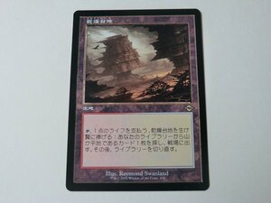 MTG 美品 【乾燥台地（旧枠）】 （レア） MH2 日 1枚迄