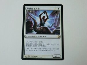 MTG 美品 【万神殿の兵士】 （レア） THS 日 8枚迄