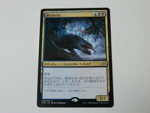 MTG 美品 【滑りかすれ】 （レア） IKO 日 9枚迄