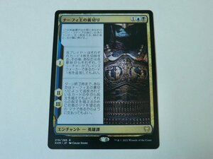 MTG 美品 【ナーフィ王の裏切り】 （レア） KHM 日 3枚迄