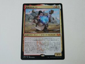 MTG 美品 【霊鍛冶のホフリ】 （神話レア） STX 日 9枚迄