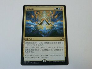 MTG 美品 【創造の歌】 （レア） IKO 日 9枚迄