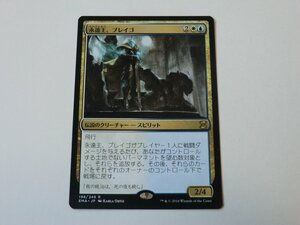 MTG 美品 【永遠王、ブレイゴ】 （レア） EMA 日 2枚迄