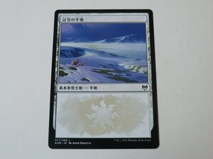 MTG 美品 【冠雪の平地（277/285）】 （コモン） KHM 日 3枚迄