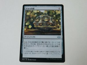 MTG 美品 【石なる知識】 （アンコモン） MH2 日 8枚迄