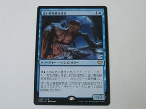 MTG 美品 【這い寄る継ぎ接ぎ】 （レア） VOW 日 2枚迄