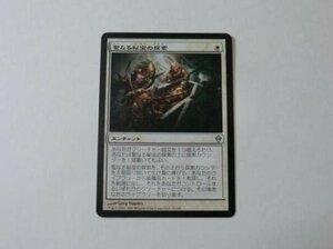 MTG 美品 【聖なる秘宝の探索】 （アンコモン） ZEN 日 7枚迄