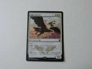 MTG 美品 【風番いのロック】 （神話レア） KTK 日 9枚迄