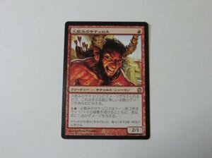 MTG 美品 【火飲みのサテュロス】 （レア） THS 日 9枚迄