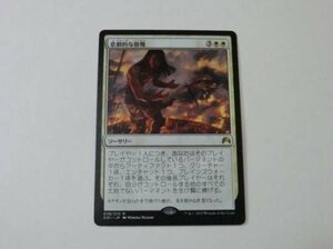 MTG 美品 【悲劇的な傲慢】 （レア） ORI 日 9枚迄