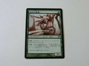 MTG 美品 【双刃の斬鬼】 （アンコモン） EVE 日 2枚迄