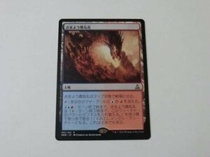 MTG 美品 【さまよう噴気孔】 （レア） OGW 日 9枚迄