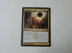 MTG 美品 【無慈悲な追い立て】 （レア） GTC 日 9枚迄