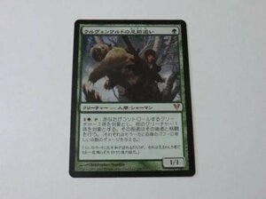 MTG 美品 【ウルヴェンワルドの足跡追い】 （レア） AVR 日 4枚迄