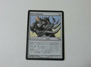 MTG 美品 【浄火の板金鎧】 （レア） MRD 日 2枚迄