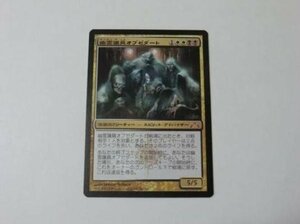 MTG 美品 【幽霊議員オブゼダート】 （神話レア） GTC 日 5枚迄