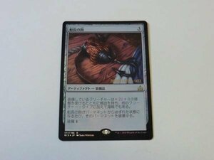 MTG 美品 【船長の鉤(FOIL)】 （レア） PRM 日 1枚迄