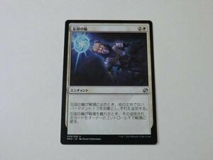 MTG 美品 【忘却の輪】 （アンコモン） MM2 日 9枚迄