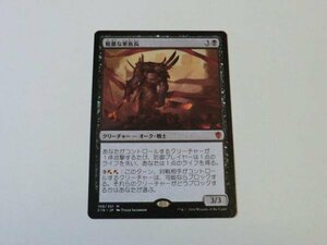 MTG 美品 【粗暴な軍族長】 （神話レア） C16 日 1枚迄