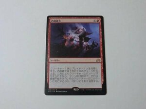 MTG 美品 【内部着火】 （レア） SOI 日 2枚迄