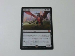 MTG 美品 【陰謀の悪魔】 （神話レア） KLD 日 9枚迄