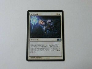 MTG 美品 【忘却の輪】 （アンコモン） M13 日 9枚迄