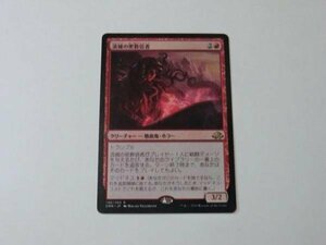 MTG 美品 【流城の密教信者】 （レア） EMN 日 1枚迄