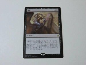 MTG 美品 【没収】 （レア） AKH 日 4枚迄