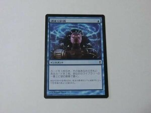 MTG 美品 【渦まく知識】 （コモン） CNS 日 9枚迄