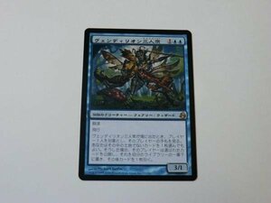 MTG 美品 【ヴェンディリオン三人衆】 （レア） MOR 日 1枚迄