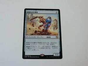 MTG 美品 【静電気式打撃体】 （レア） KLD 日 9枚迄