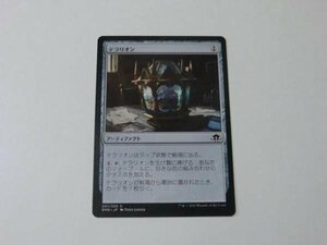 MTG 美品 【テラリオン】 （コモン） EMN 日 9枚迄