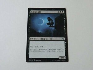 MTG 美品 【吸血鬼の夜鷲】 （アンコモン） MM3 日 4枚迄