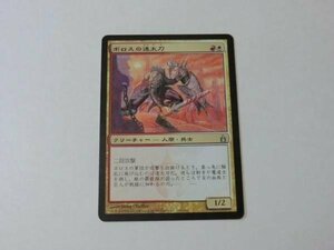 MTG 美品 【ボロスの速太刀】 （アンコモン） RAV 日 1枚迄