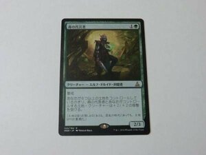 MTG 美品 【森の代言者】 （レア） OGW 日 9枚迄