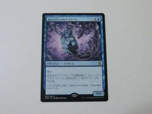 MTG 美品 【セレンディブのイフリート】 （レア） EMA 日 1枚迄