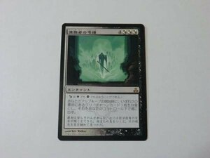 MTG 美品 【債務者の弔鐘】 （レア） GPT 日 1枚迄