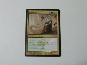 MTG 美品 【大軍のワーム】 （神話レア） RTR 日 7枚迄