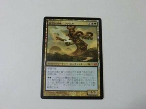 MTG 美品 【苦悶の神、ファリカ】 （神話レア） JOU 日 3枚迄