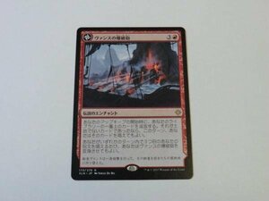 MTG 美品 【ヴァンスの爆破砲】 （レア） XLN 日 9枚迄