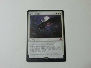 MTG 美品 【罪人への急襲】 （神話レア） SOI 日 4枚迄