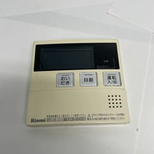 (247)Rinnai リンナイ 給湯器用台所リモコンMC-220V(A)給湯器リモコン住宅設備 中古品 動作未確認 ジャンク【ネジ欠品】