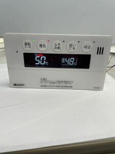 (259)ノーリツ NORITZ ガス給湯器リモコン RC-9101S給湯器用 住宅設備 通電確認済み 動作未確認 中古 ジャンク 送料一律210円