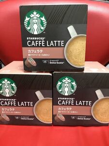 ネスカフェ ドルチェグスト スターバックス カフェラテ 3箱セット