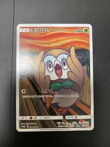 【美品】ワンオーナー品 ポケモンカード モクロー ムンク展 プロモ Pokemon Cards Rowlet Munch Promo