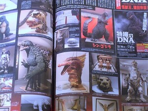  special effects. DNA exhibition Godzilla from sin Godzilla till scraps Mechagodzilla baby Godzilla Gris phone miniature 