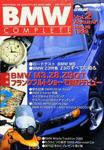 BMW COMPLETE コンプリート Vol. 2 (立風ベストムック 54)