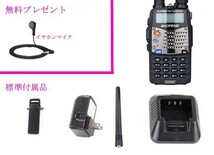 大阪発送★宝鋒正規品「イヤホンマイク+説明書付き」★デュアルトランシーバーVHF/UHF 144/430MHZ★Baofeng Pofung UV-5R★ UV-5RA_画像4